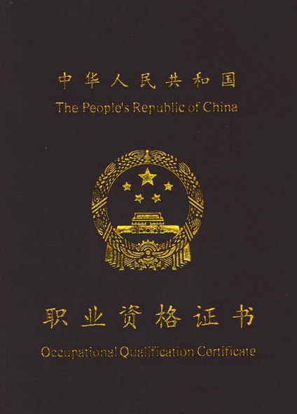 技師證深圳化妝學(xué)校