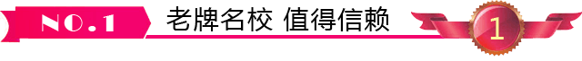 時(shí)代學(xué)校十大優(yōu)勢及選擇時(shí)代的理由