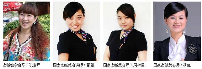 時(shí)代學(xué)校美容講師