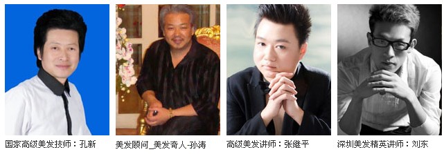 時(shí)代學(xué)校美發(fā)講師團(tuán)隊(duì)