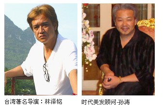 時(shí)代化妝學(xué)校顧問