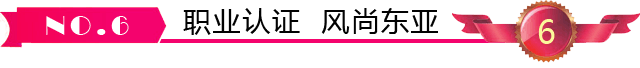 深圳美容學(xué)校時(shí)代的優(yōu)勢